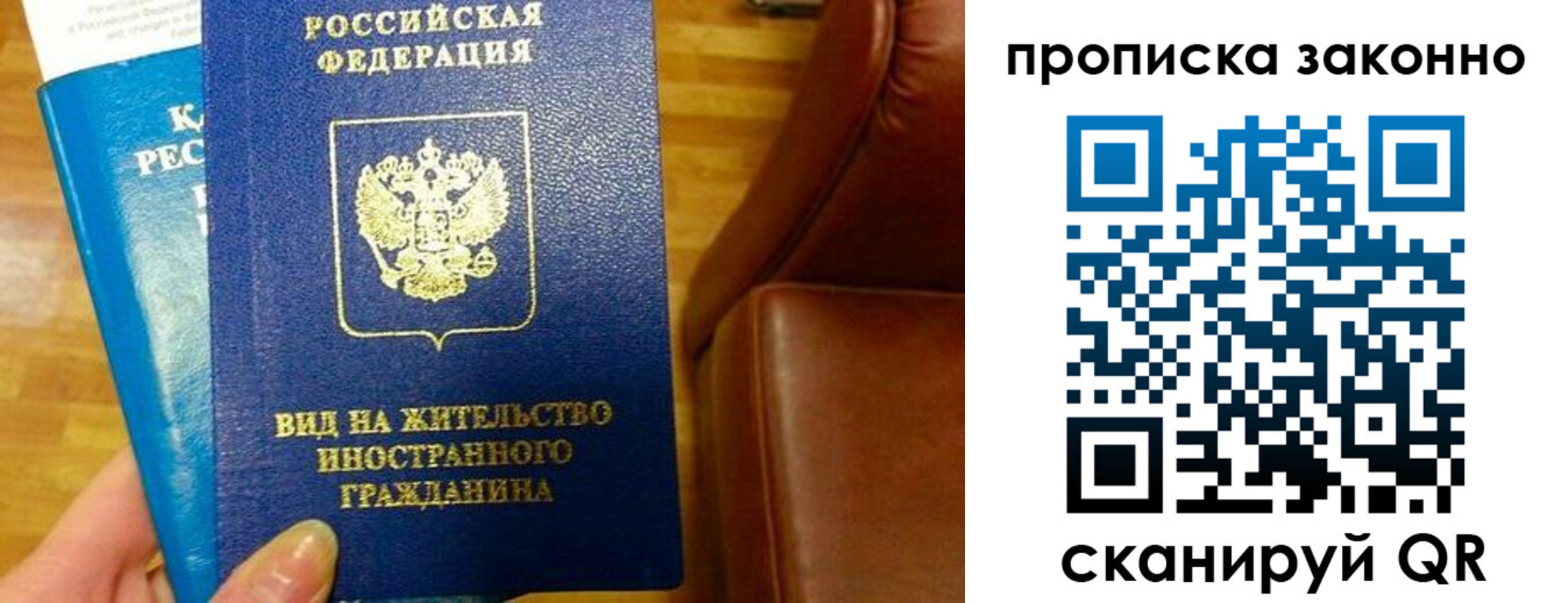 временная регистрация недорого в Полярном