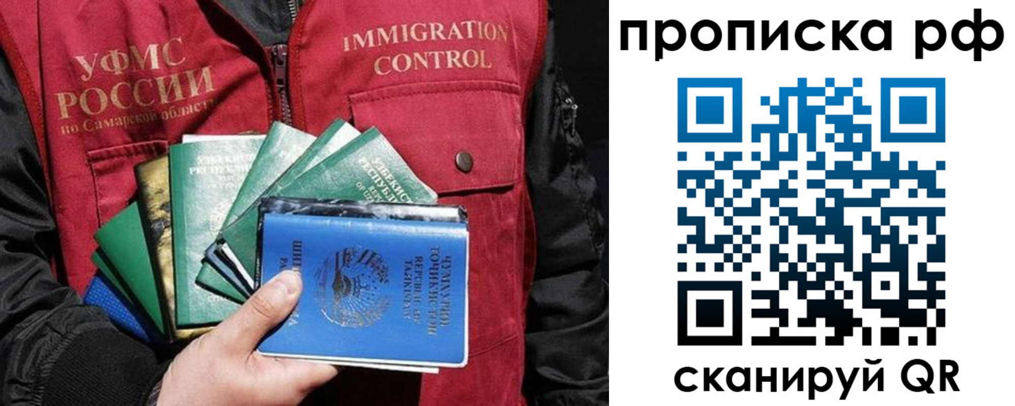 временная регистрация гарантия в Полярном