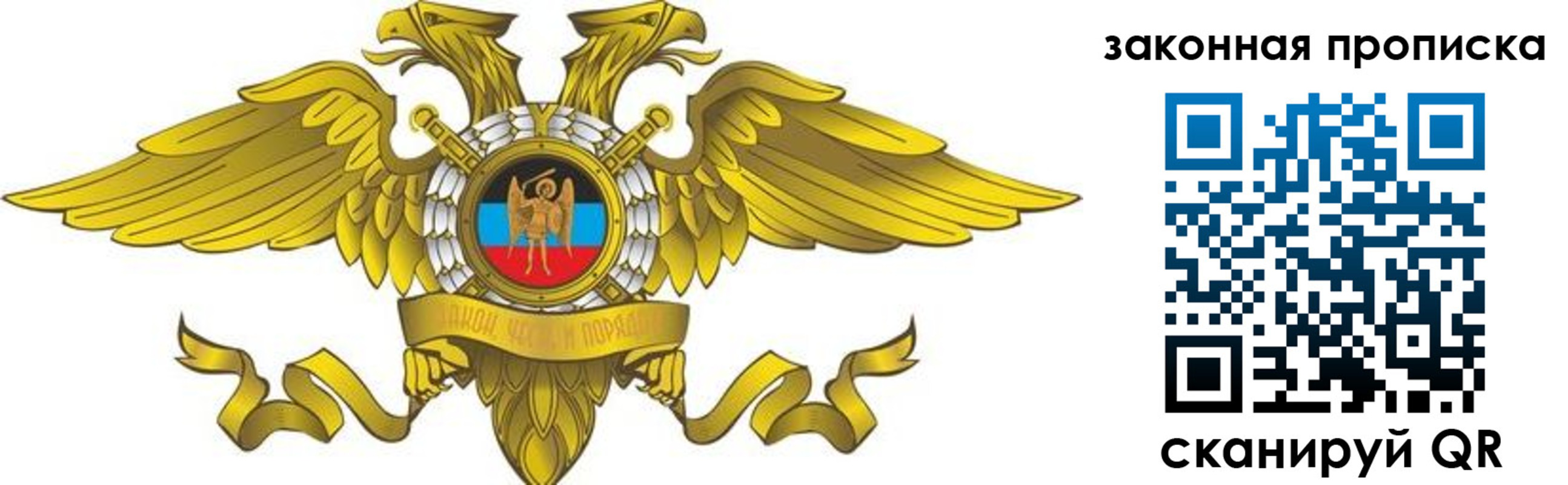 временная регистрация для всех в Полярном
